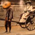 人力車夫 人力車夫