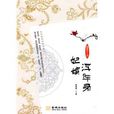 妃嬪浮華錄:36位皇后的愛恨情仇(妃嬪浮華錄) 妃嬪浮華錄:36位皇后的愛恨情仇(妃嬪浮華錄)