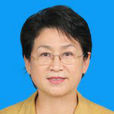 陳麗華(原故宮博物院副院長) 陳麗華(原故宮博物院副院長)