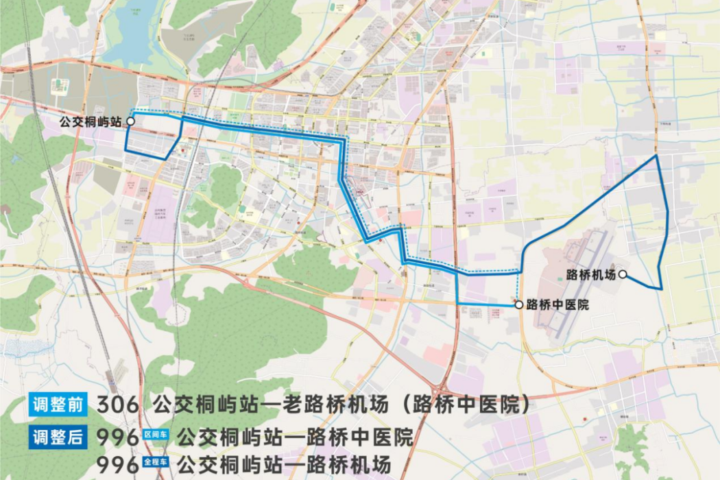 台州公交996路