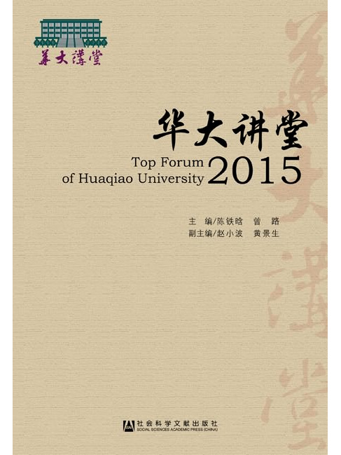 華大講堂(2015) 華大講堂(2015)