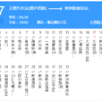 無錫公交767路 無錫公交767路