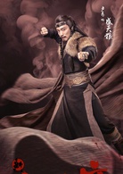 新六指琴魔