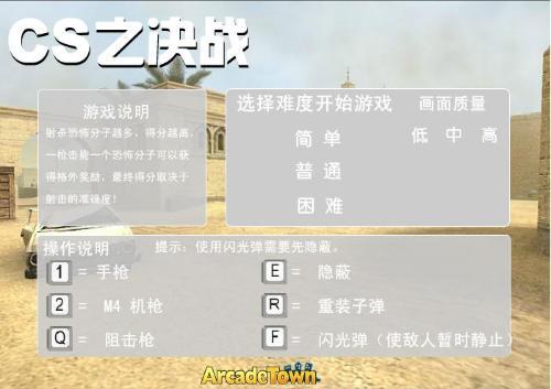 cs之決戰中 cs之決戰中