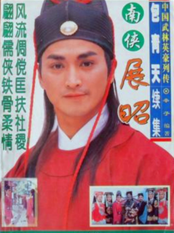 包青天(TVB包青天)