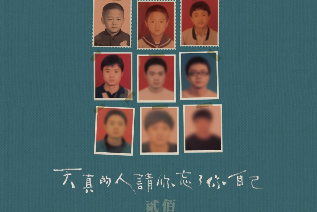 我不能說(貳佰演唱歌曲) 我不能說(貳佰演唱歌曲)