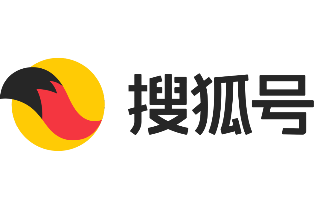 搜狐號 搜狐號