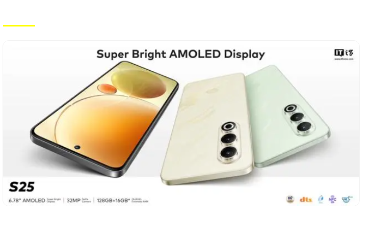 傳音itel S25 傳音itel S25