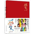 Love(愛) Love(愛)