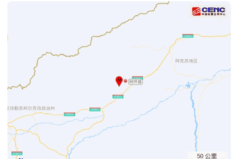 9·15柯坪地震(2022年在新疆阿克蘇地區柯坪縣發生的地震) 9·15柯坪地震(2022年在新疆阿克蘇地區柯坪縣發生的地震)