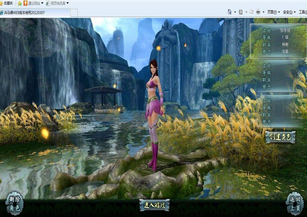 3D網頁遊戲 3D網頁遊戲