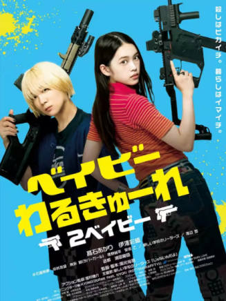 伊澤彩織