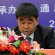 李京林(中國核工業建設集團公司黨組紀檢組組長) 李京林(中國核工業建設集團公司黨組紀檢組組長)