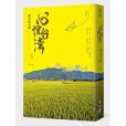 心悅台灣 心悅台灣