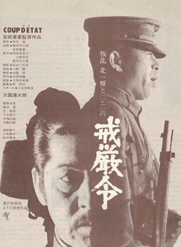 三國連太郎 三國連太郎