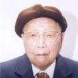 黃源(俄語和日語翻譯家) 黃源(俄語和日語翻譯家)