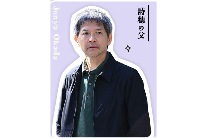 岡田純也 岡田純也