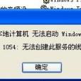 魔波病毒 魔波病毒