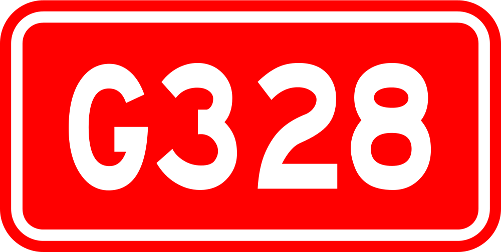 328國道