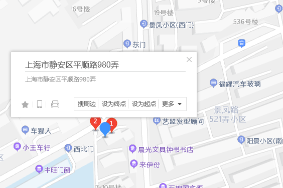 平順路980弄 平順路980弄