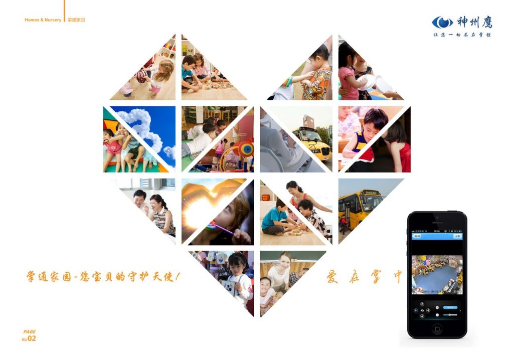 掌通家園 掌通家園