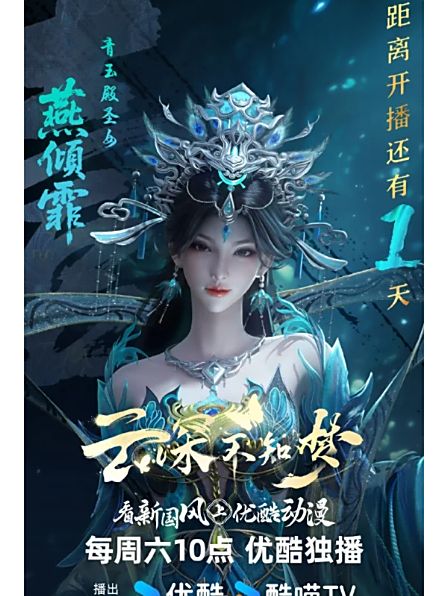 燕傾霏 燕傾霏
