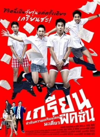 普利姆·拉達納讓瓦塔那(Pluem Purim Rattanaruangwattana) 普利姆·拉達納讓瓦塔那(Pluem Purim Rattanaruangwattana)