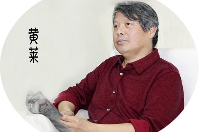 黃萊 黃萊