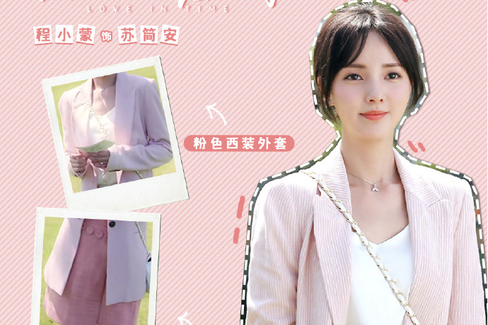 蘇簡安(小說《約定期間愛上你》中的女主角) 蘇簡安(小說《約定期間愛上你》中的女主角)