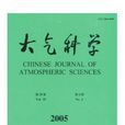 大氣科學(地球科學分支)