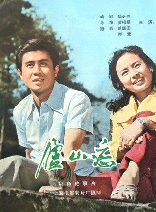 張瑜(美籍華裔女演員) 張瑜(美籍華裔女演員)