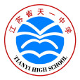江蘇省天一中學(天一中學) 江蘇省天一中學(天一中學)