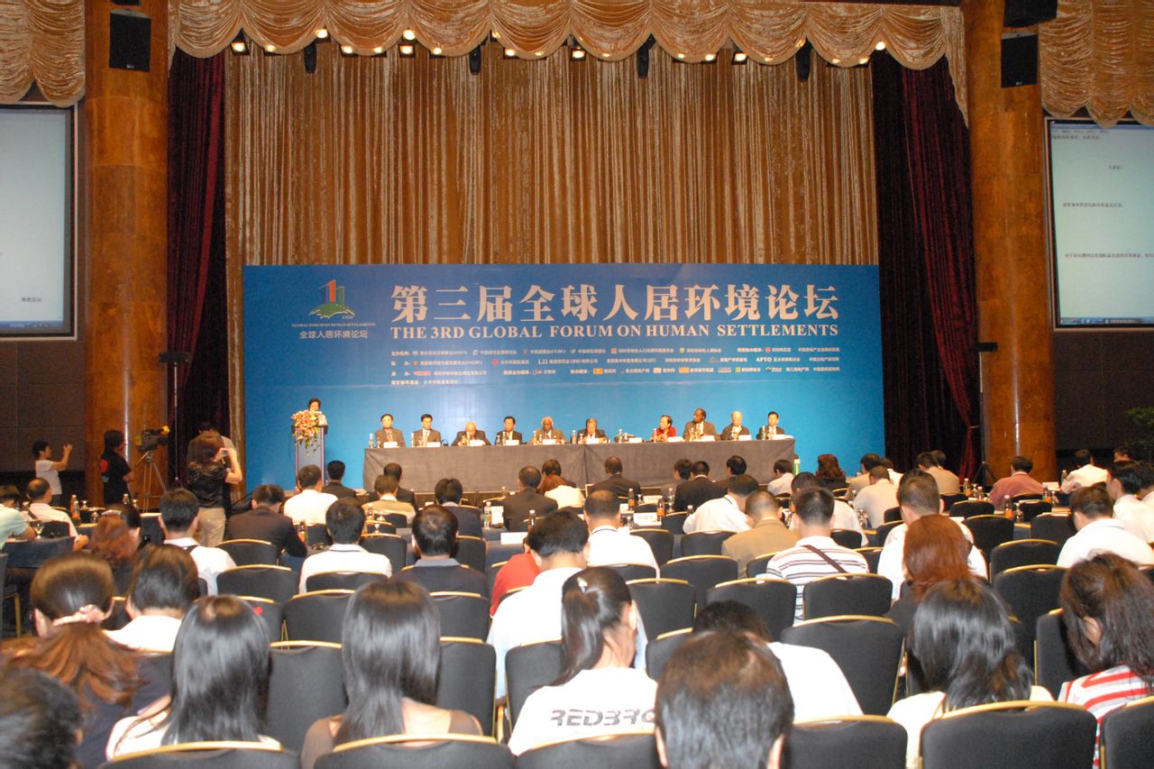 2007年第三屆全球人居環境論壇會議現場