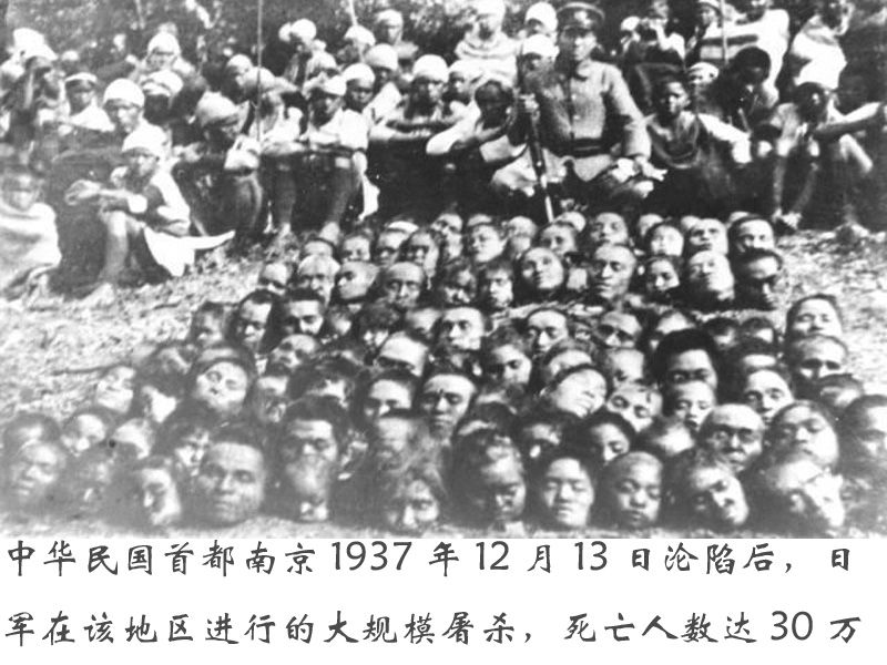 南京大屠殺日本暴行