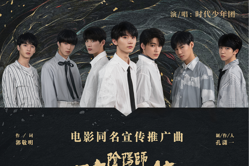 晴雅集(電影同名宣傳推廣曲) 晴雅集(電影同名宣傳推廣曲)