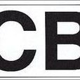 CB體系