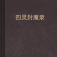 夢星 夢星