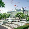 江西省婺源天佑中學(婺源天佑中學) 江西省婺源天佑中學(婺源天佑中學)