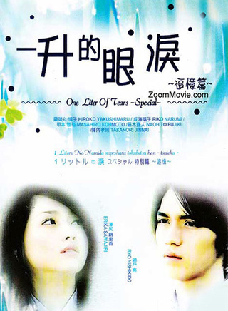 澤尻繪里香(雨音薰)