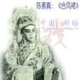 合鳳裙 合鳳裙