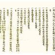 甲申政變 甲申政變