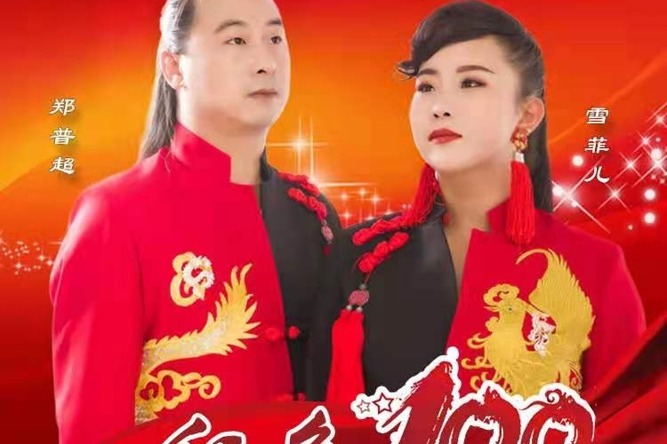 紅色100 紅色100