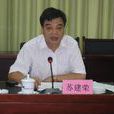 蘇建榮(廣西自治區工商局原副局長、巡視員) 蘇建榮(廣西自治區工商局原副局長、巡視員)