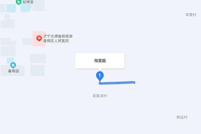 海棠路(濟寧市海棠路) 海棠路(濟寧市海棠路)
