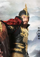 武神趙子龍(2016年林更新、林允兒主演電視劇)