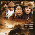 虎踞龍盤(2006年楊凡主演電視劇) 虎踞龍盤(2006年楊凡主演電視劇)