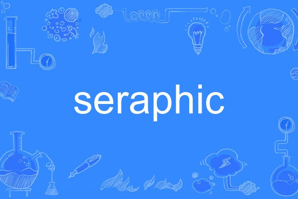 seraphic seraphic