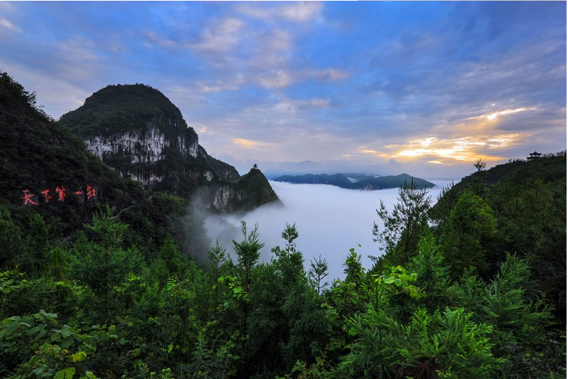 重慶雲陽龍缸國家地質公園