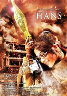 進擊的巨人 ATTACK ON TITAN(日本2015年三浦春馬主演的電影)