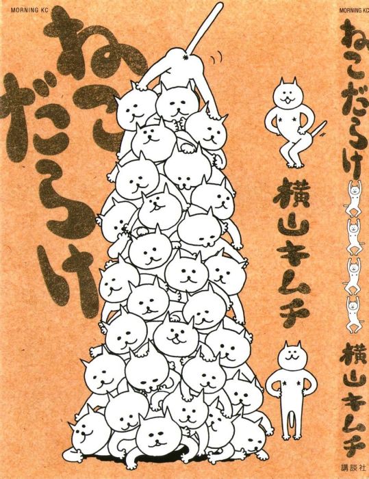 全是貓 全是貓